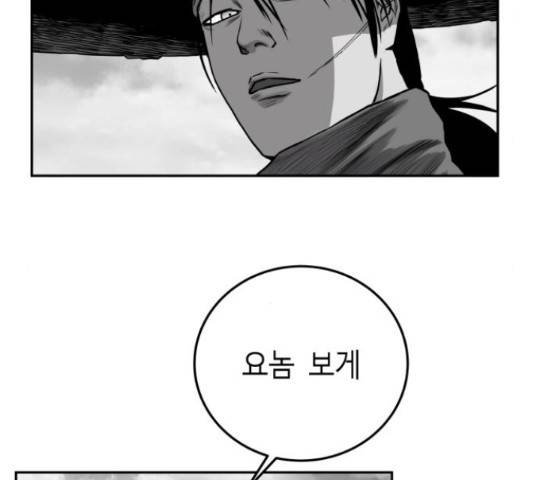 앵무살수 시즌2 36화 39