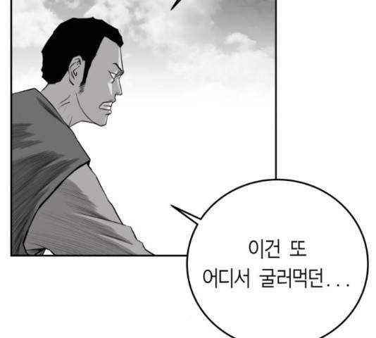 앵무살수 시즌2 36화 40