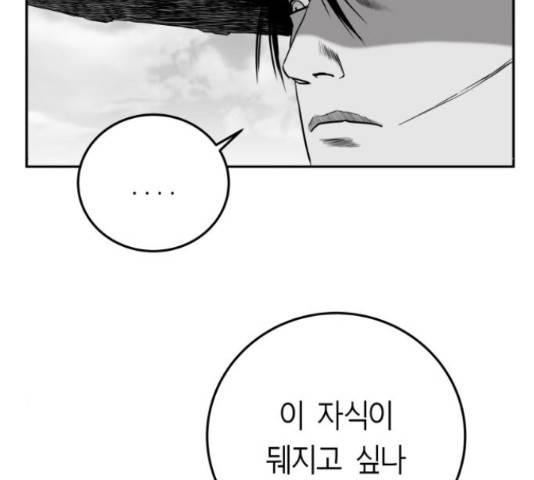 앵무살수 시즌2 36화 46