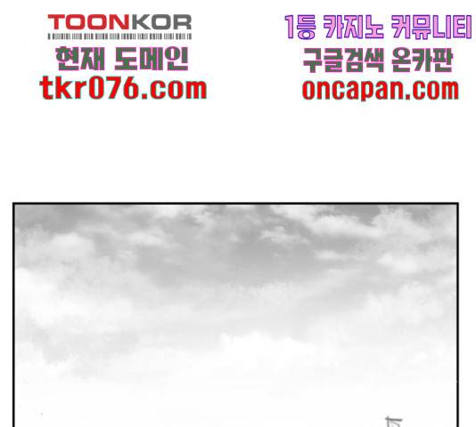 앵무살수 시즌2 36화 51
