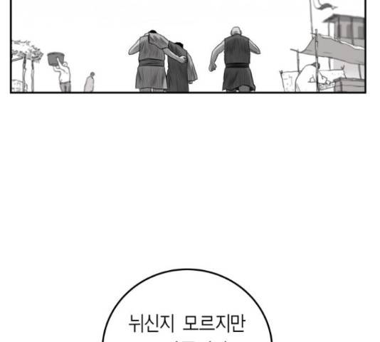 앵무살수 시즌2 36화 52