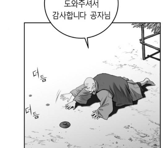 앵무살수 시즌2 36화 53