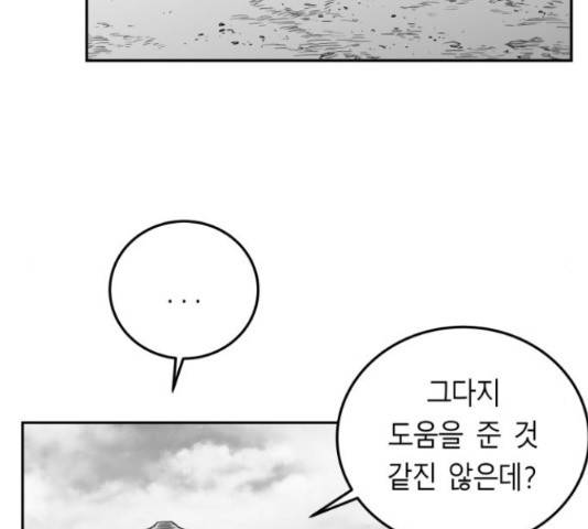 앵무살수 시즌2 36화 54