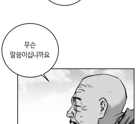 앵무살수 시즌2 36화 56