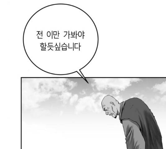 앵무살수 시즌2 36화 61