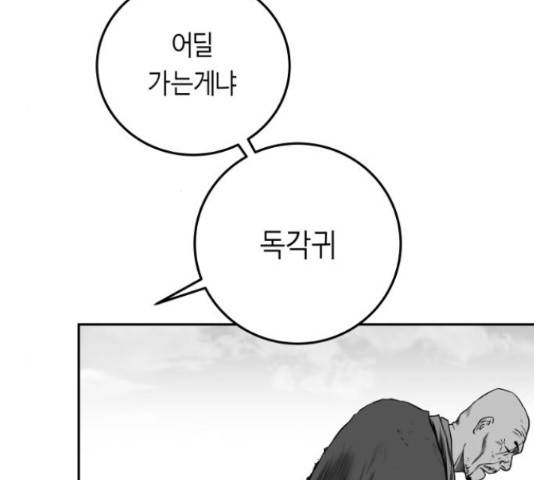 앵무살수 시즌2 36화 66