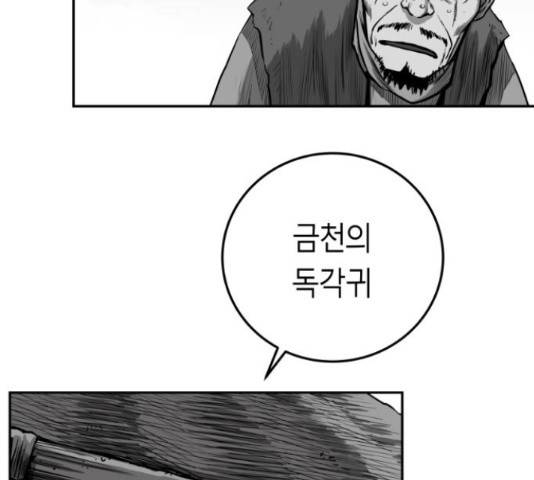 앵무살수 시즌2 36화 68