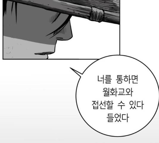 앵무살수 시즌2 36화 69