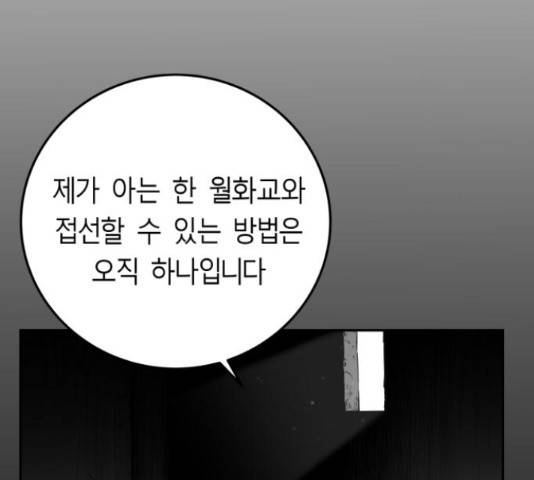 앵무살수 시즌2 36화 71