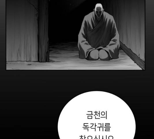 앵무살수 시즌2 36화 72
