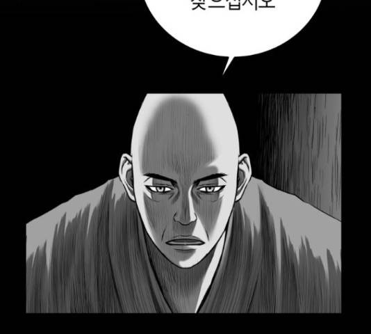 앵무살수 시즌2 36화 73