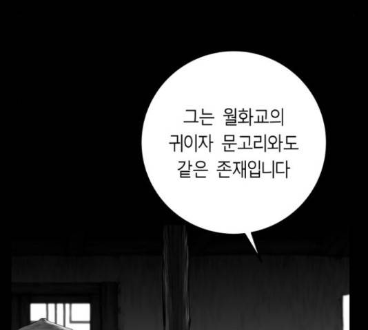 앵무살수 시즌2 36화 74