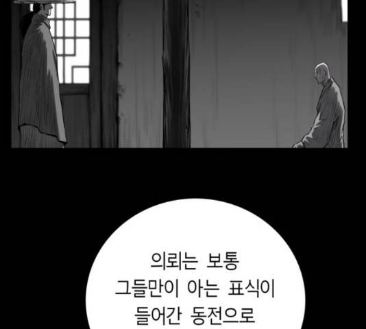 앵무살수 시즌2 36화 75