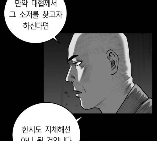 앵무살수 시즌2 36화 78