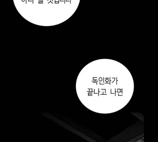 앵무살수 시즌2 36화 79