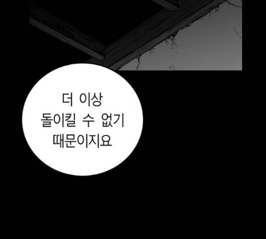 앵무살수 시즌2 36화 80