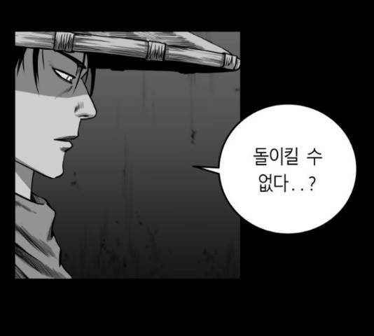 앵무살수 시즌2 36화 81
