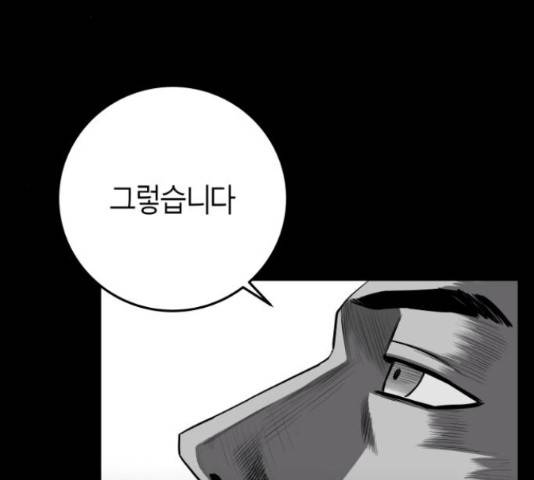 앵무살수 시즌2 36화 82