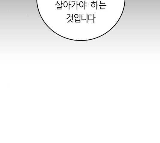 앵무살수 시즌2 36화 87