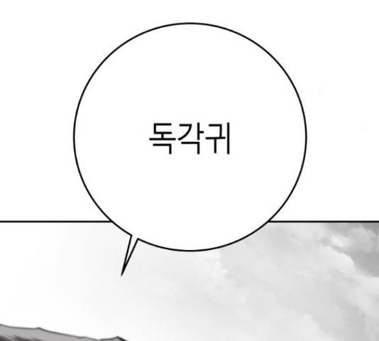 앵무살수 시즌2 36화 88