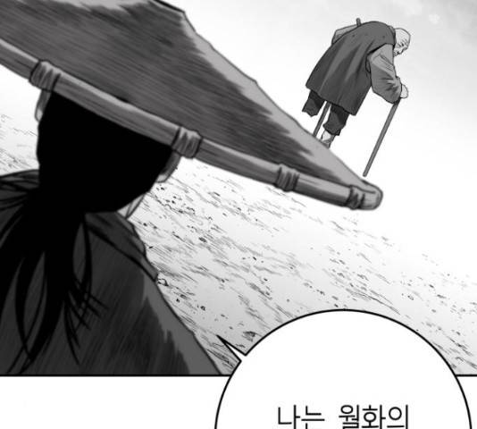 앵무살수 시즌2 36화 89