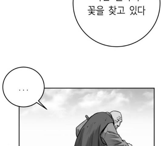 앵무살수 시즌2 36화 90