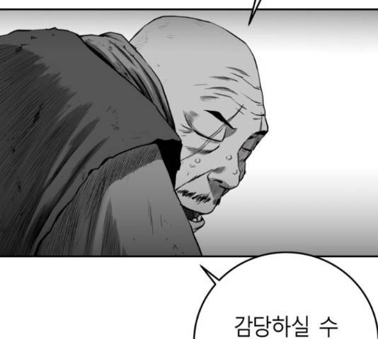 앵무살수 시즌2 36화 92