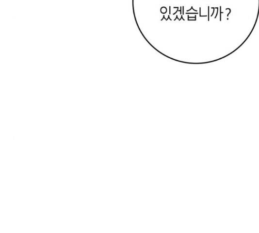 앵무살수 시즌2 36화 93