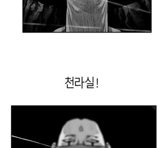 앵무살수 시즌2 36화 99