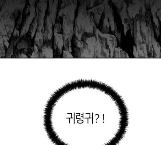 앵무살수 시즌2 36화 104