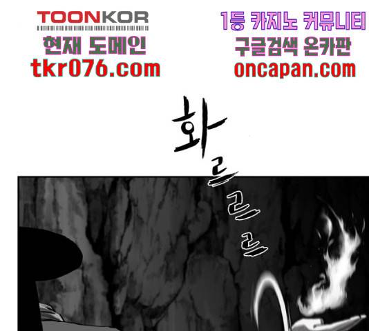 앵무살수 시즌2 36화 108