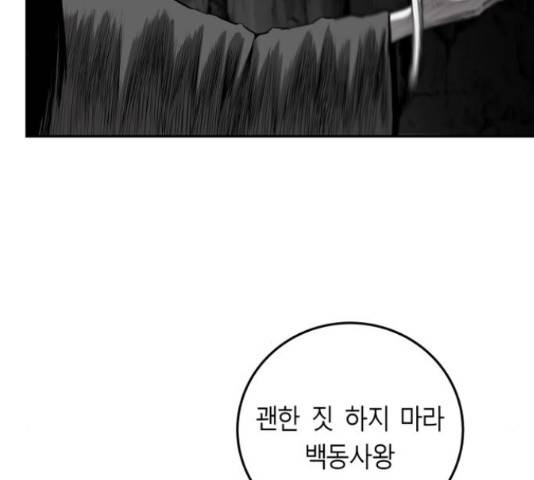 앵무살수 시즌2 36화 109