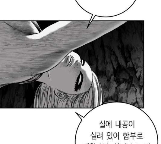 앵무살수 시즌2 36화 110