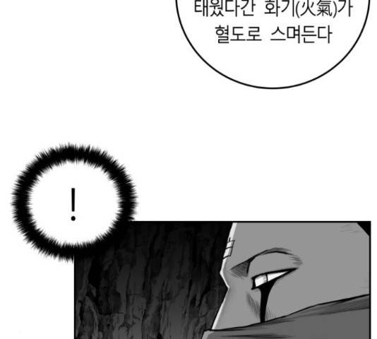앵무살수 시즌2 36화 111