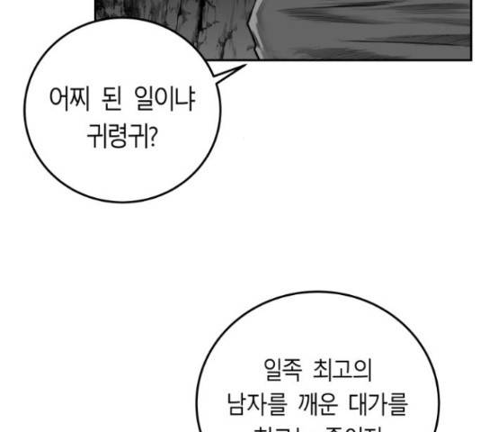 앵무살수 시즌2 36화 112