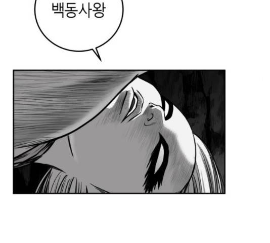 앵무살수 시즌2 36화 114