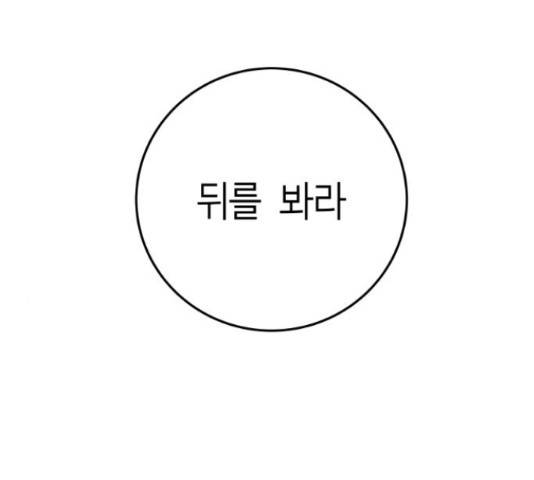 앵무살수 시즌2 36화 115