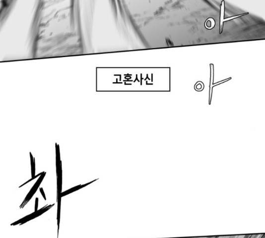 앵무살수 시즌2 36화 119
