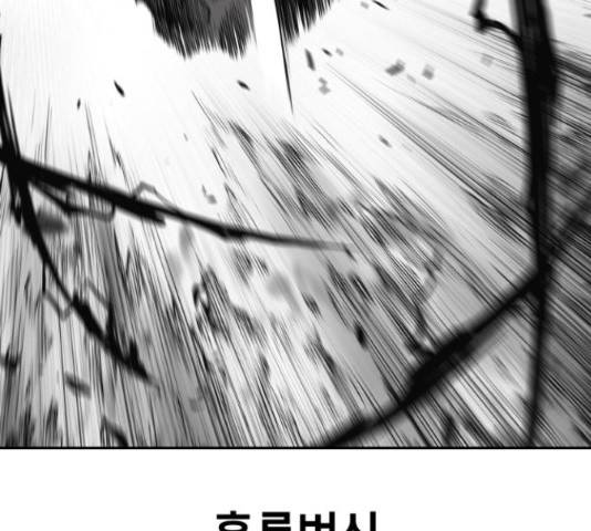 앵무살수 시즌2 36화 134