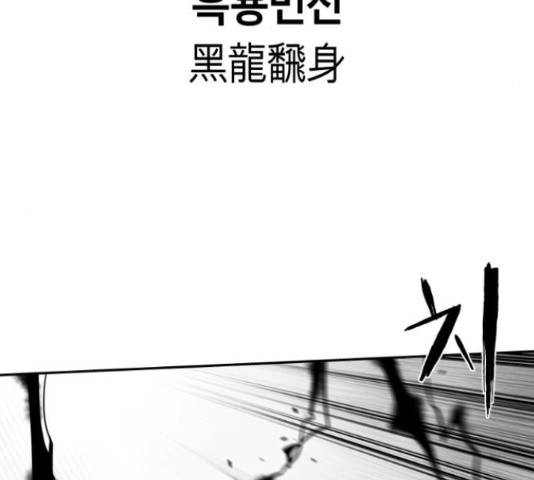 앵무살수 시즌2 36화 135