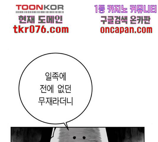 앵무살수 시즌2 36화 139