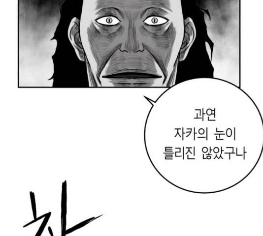 앵무살수 시즌2 36화 140