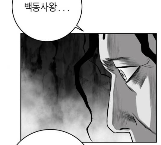 앵무살수 시즌2 36화 171