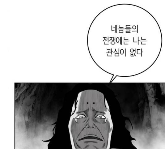 앵무살수 시즌2 36화 174
