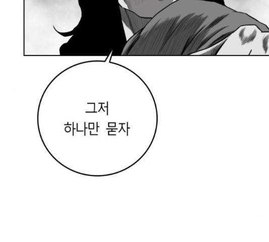 앵무살수 시즌2 36화 175