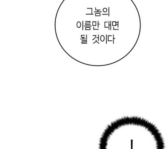 앵무살수 시즌2 36화 178