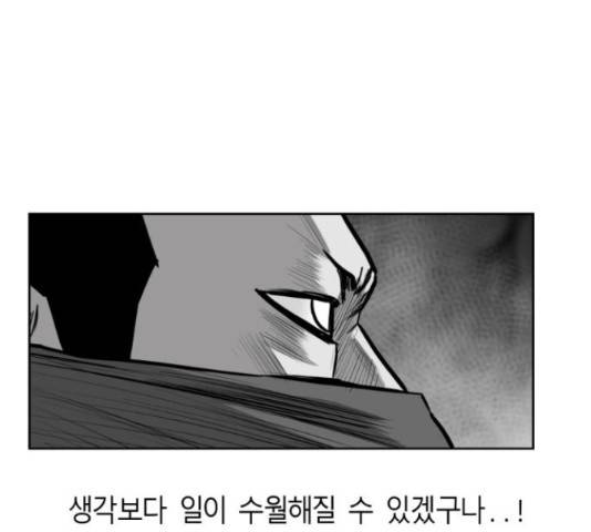 앵무살수 시즌2 36화 180