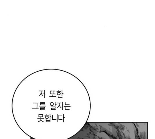 앵무살수 시즌2 36화 181