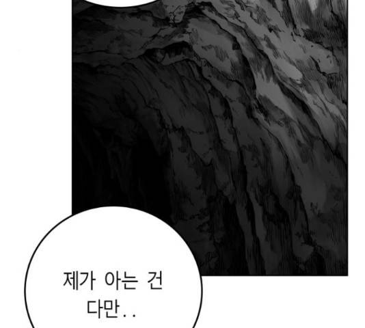 앵무살수 시즌2 36화 182