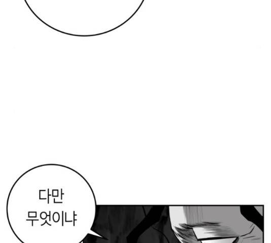 앵무살수 시즌2 36화 183